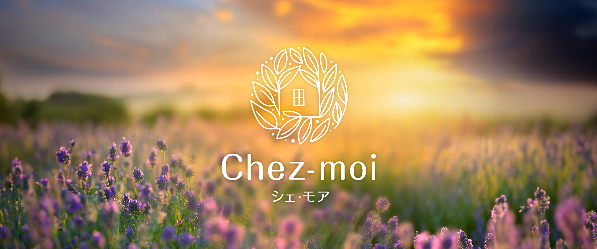 Chez-moi　シェ・モア